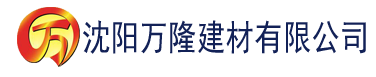 沈阳欧美一级a爱做片天天视频建材有限公司_沈阳轻质石膏厂家抹灰_沈阳石膏自流平生产厂家_沈阳砌筑砂浆厂家